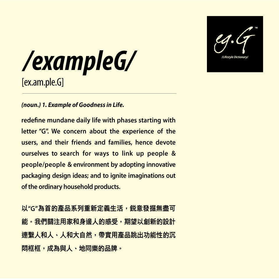 品牌理念